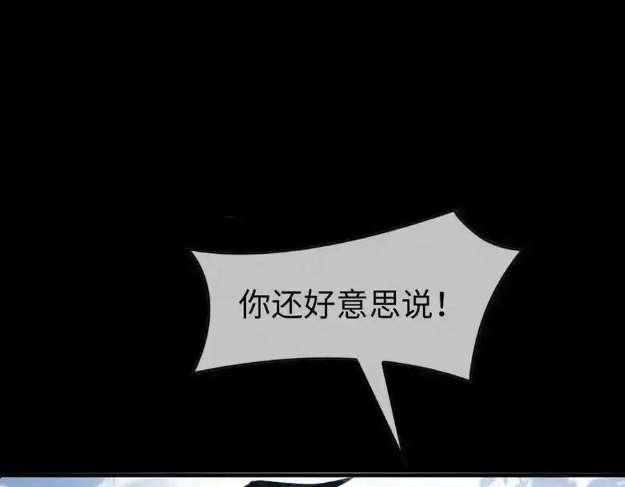 第171话 我好想你 第42页
