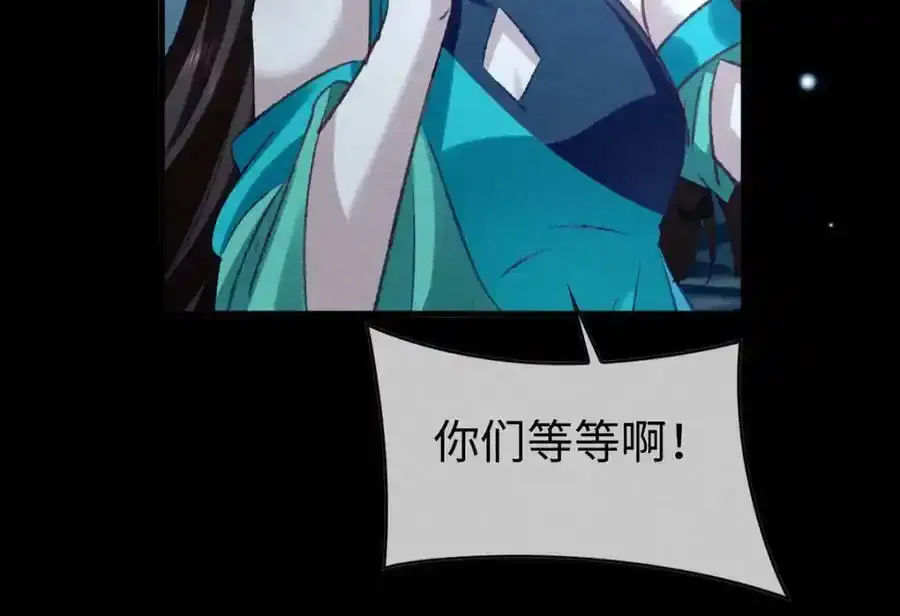 第171话 我好想你 第29页