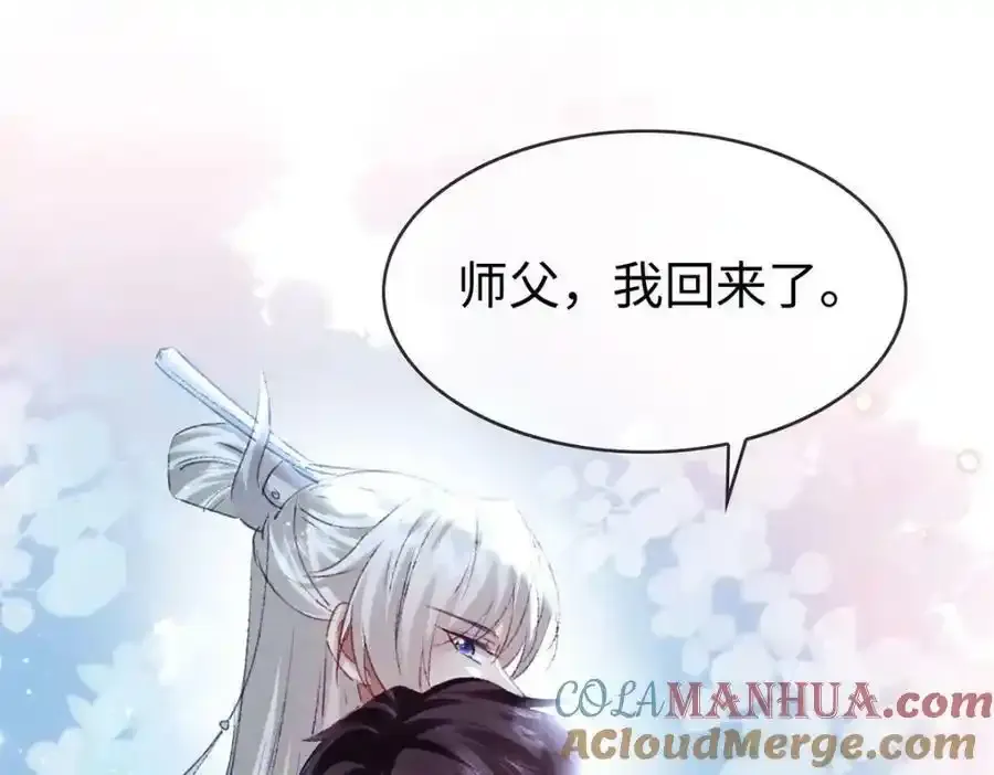 第171话 我好想你 第16页