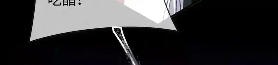第171话 我好想你 第57页