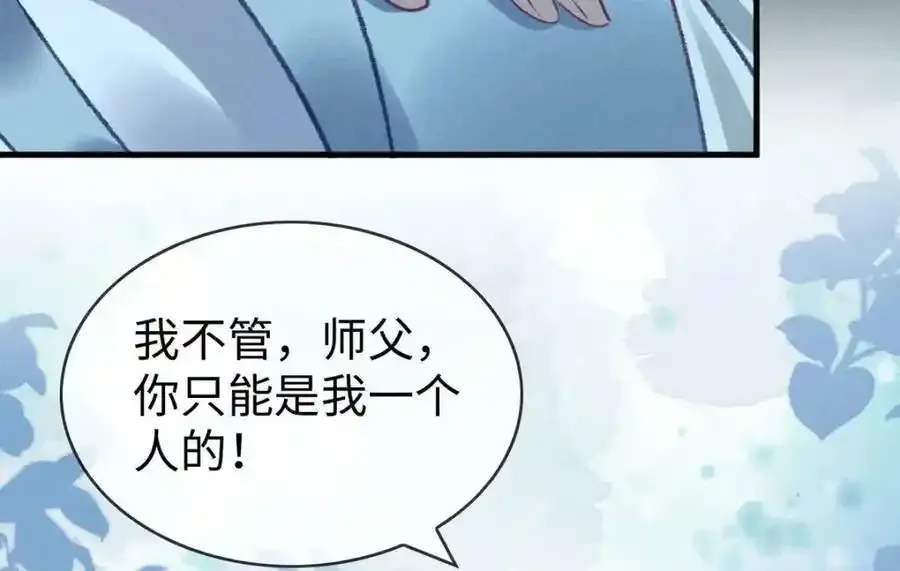 第171话 我好想你 第59页