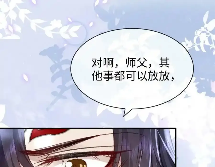 第171话 我好想你 第72页