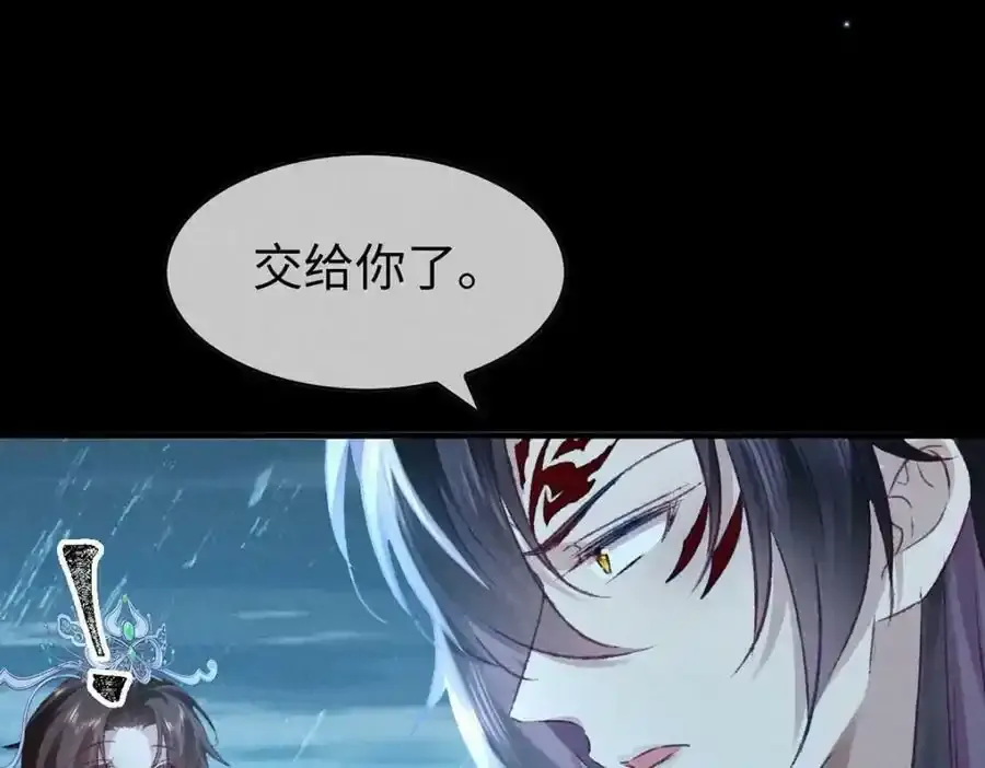 第171话 我好想你 第24页