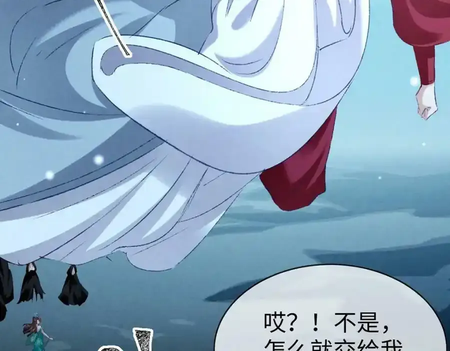第171话 我好想你 第27页