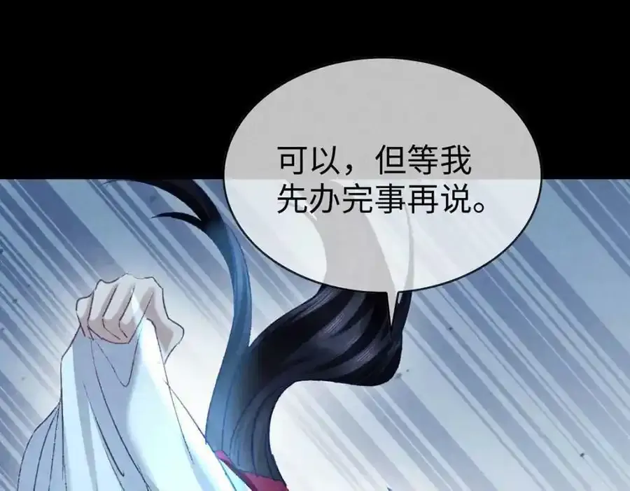 第171话 我好想你 第66页