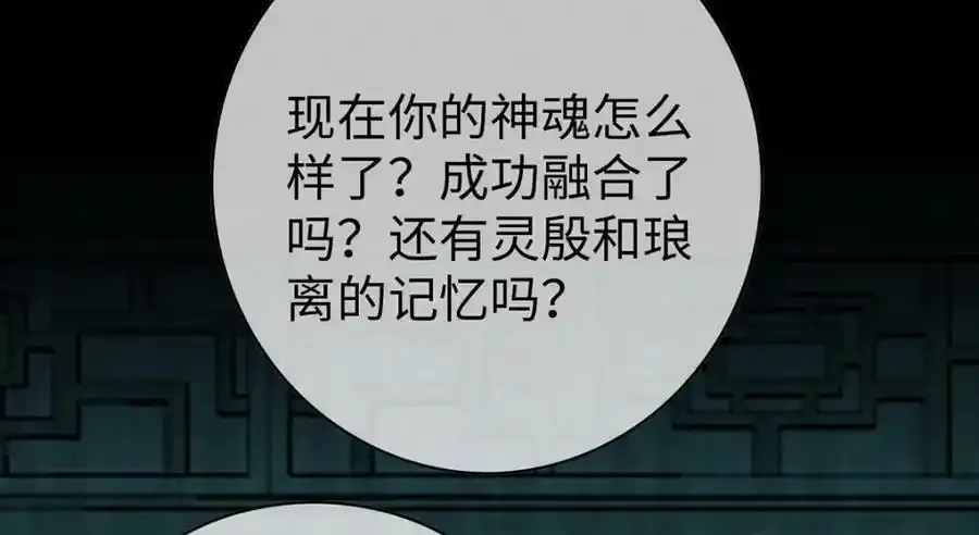 第171话 我好想你 第51页