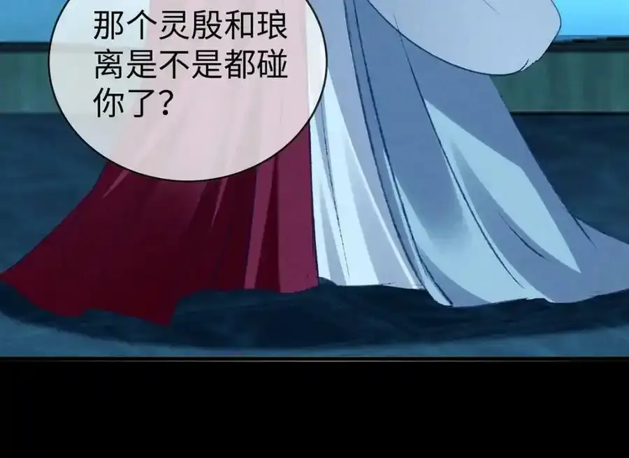 第171话 我好想你 第54页