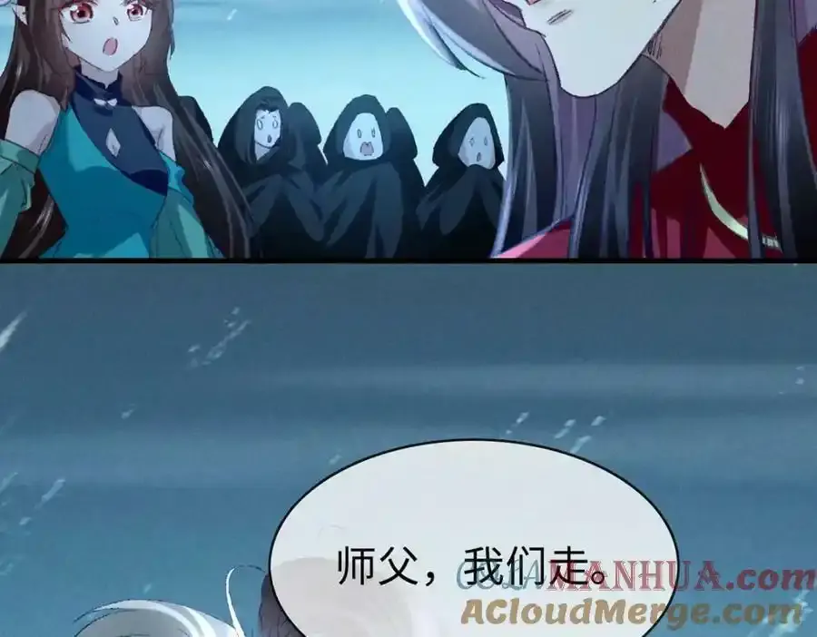 第171话 我好想你 第25页