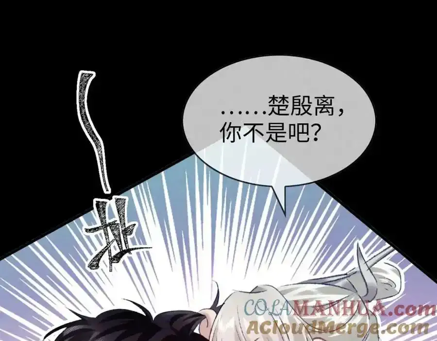 第171话 我好想你 第55页