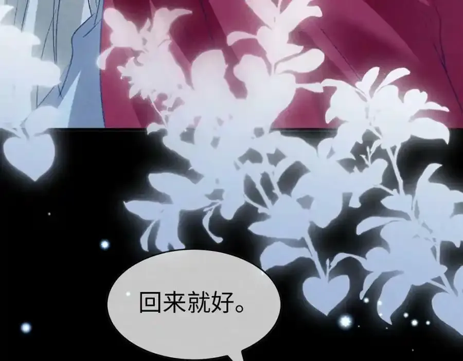 第171话 我好想你 第18页
