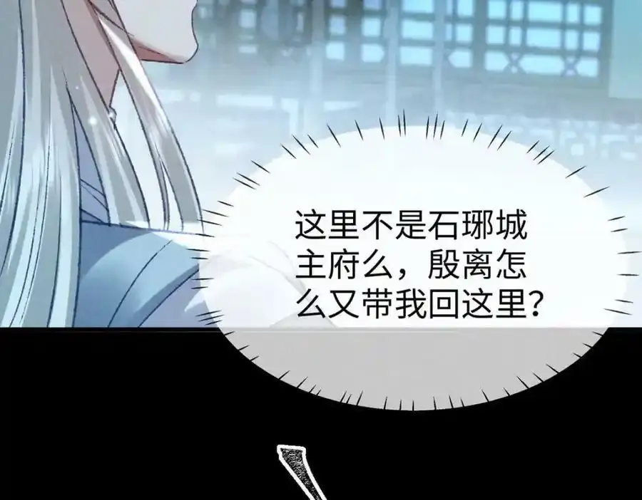 第171话 我好想你 第35页