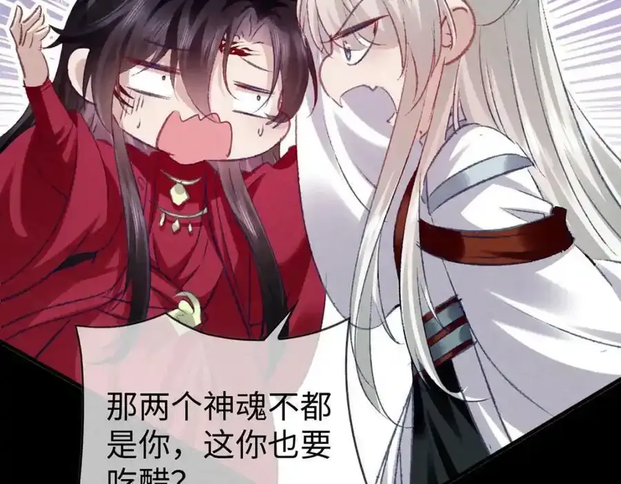 第171话 我好想你 第56页