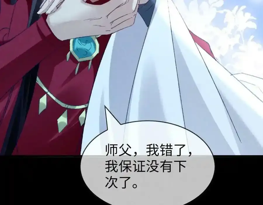 第171话 我好想你 第47页