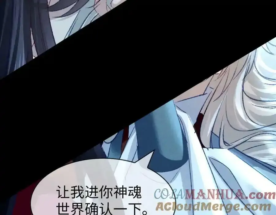 第171话 我好想你 第64页