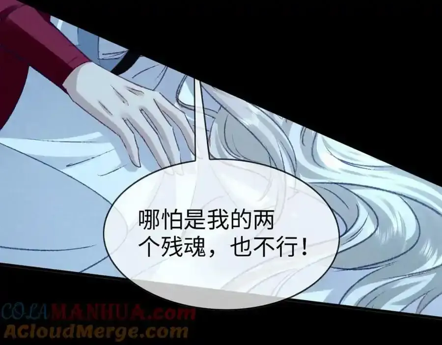 第171话 我好想你 第61页