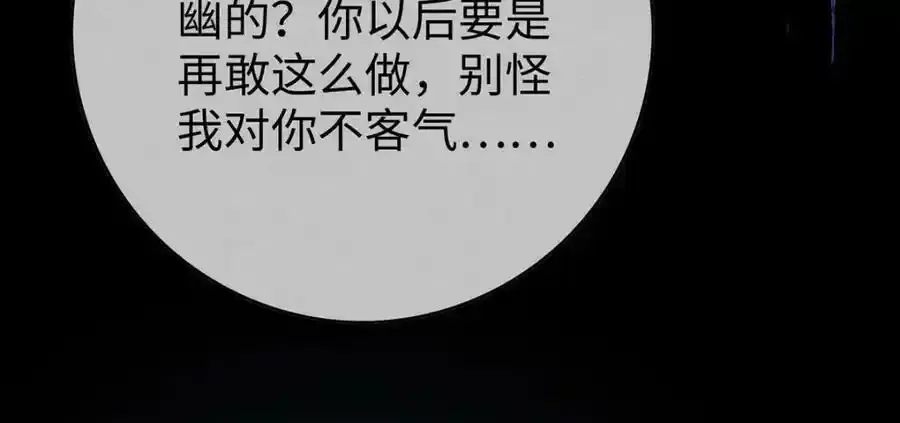 第171话 我好想你 第45页