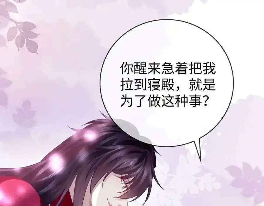 第171话 我好想你 第69页