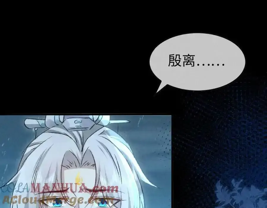 第171话 我好想你 第10页
