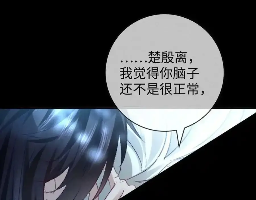 第171话 我好想你 第63页