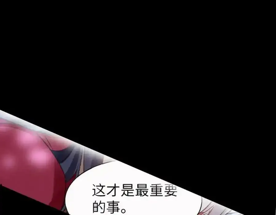 第171话 我好想你 第74页