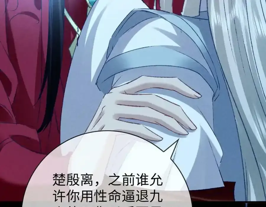 第171话 我好想你 第44页