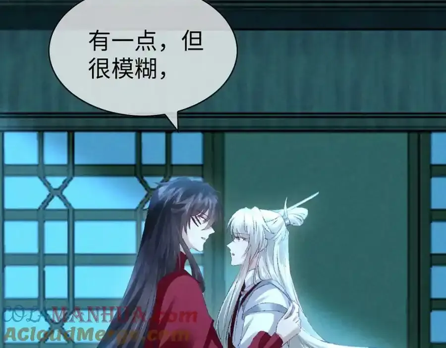 第171话 我好想你 第52页