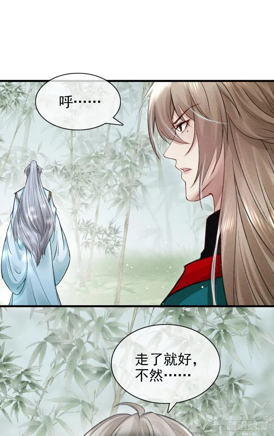 第66话 他想毁了凌玄宫 第6页