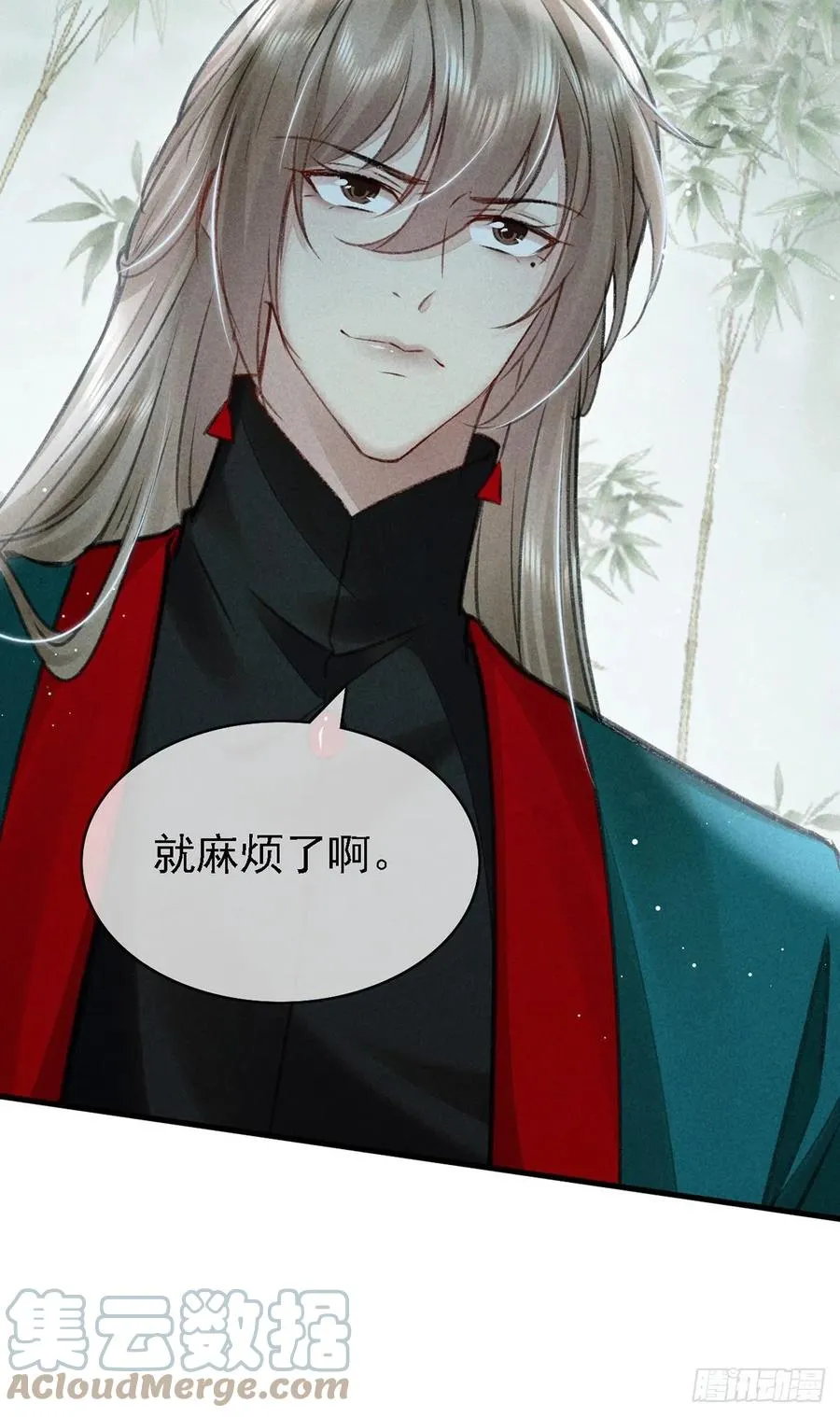 第66话 他想毁了凌玄宫 第7页