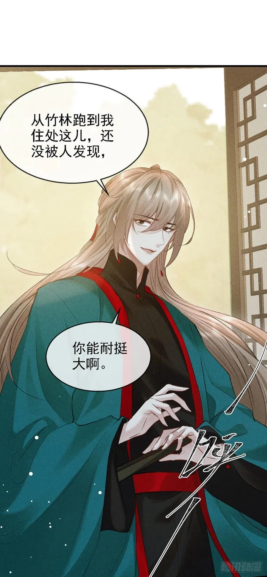 第66话 他想毁了凌玄宫 第28页