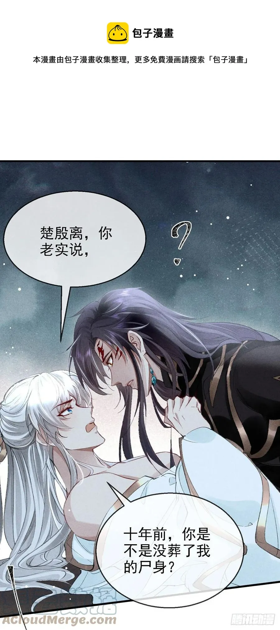 第65话 落荒而逃 第1页