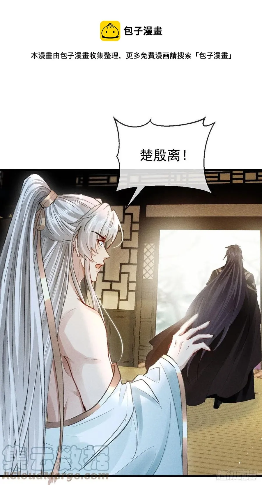 第65话 落荒而逃 第9页