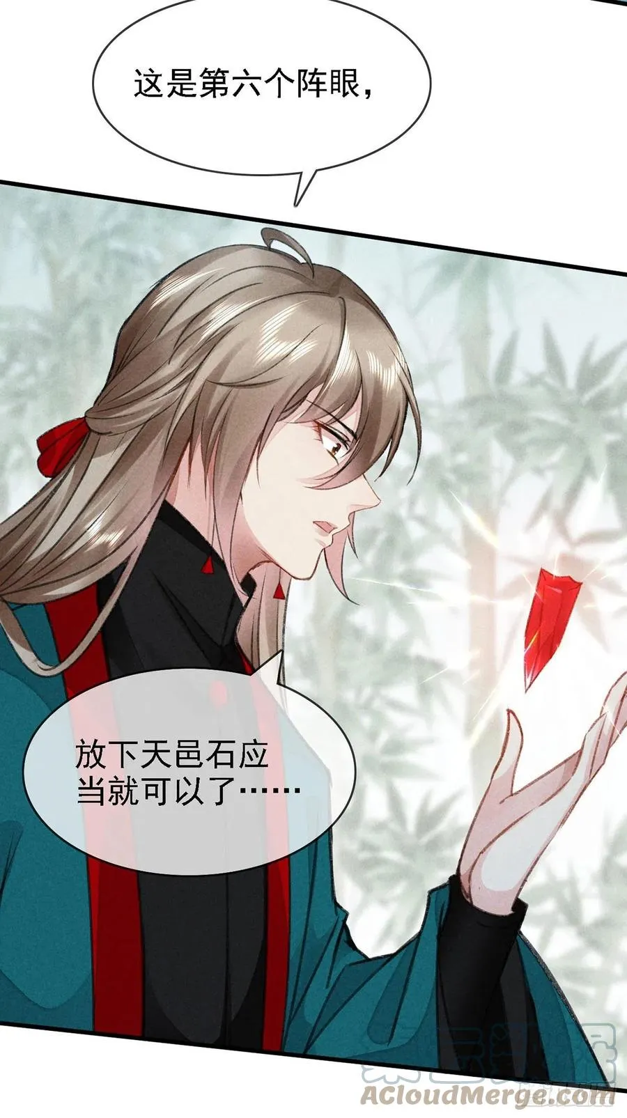 第65话 落荒而逃 第23页
