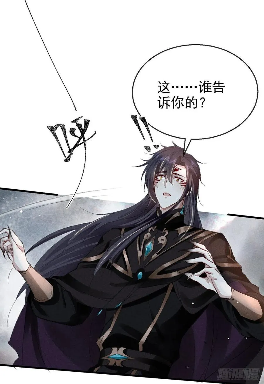第65话 落荒而逃 第2页