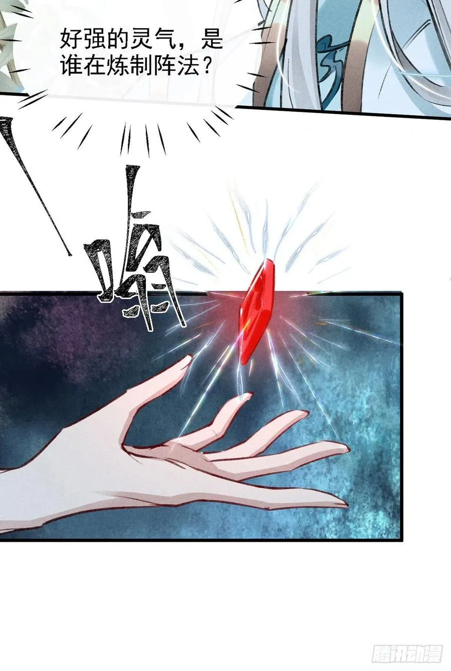第65话 落荒而逃 第20页