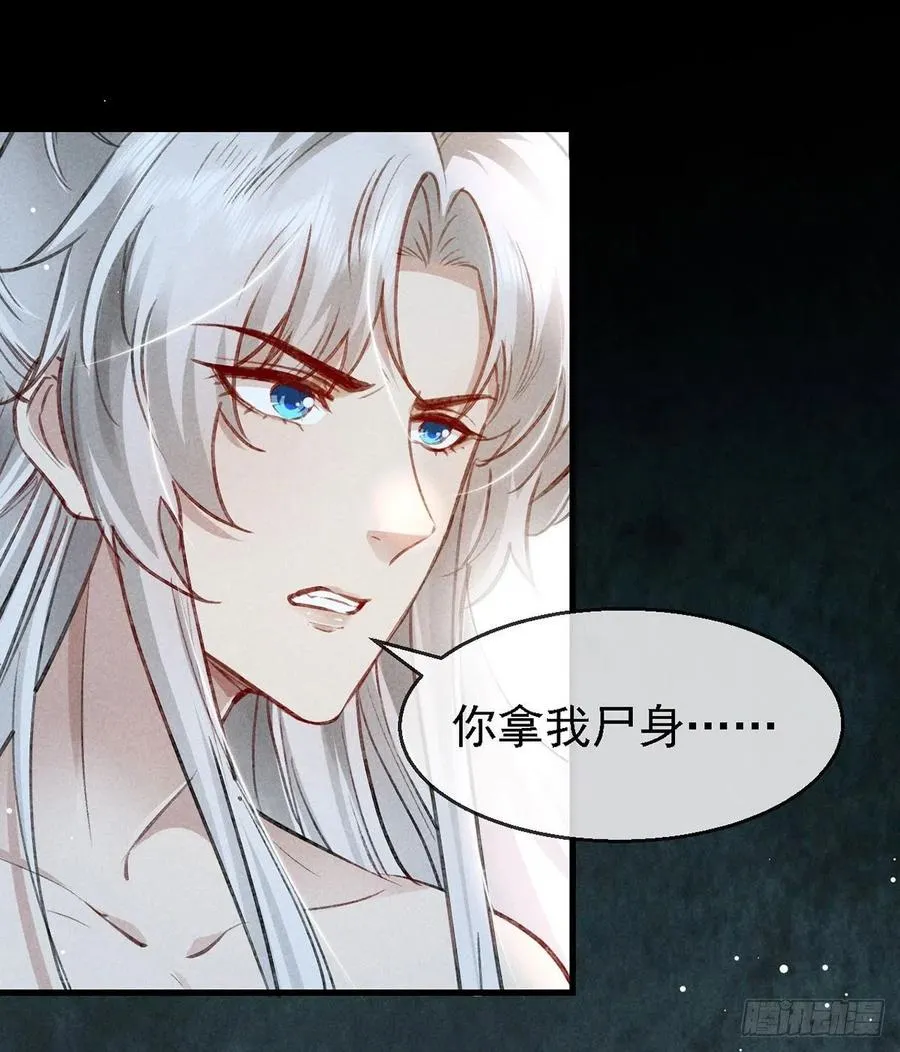 第65话 落荒而逃 第4页