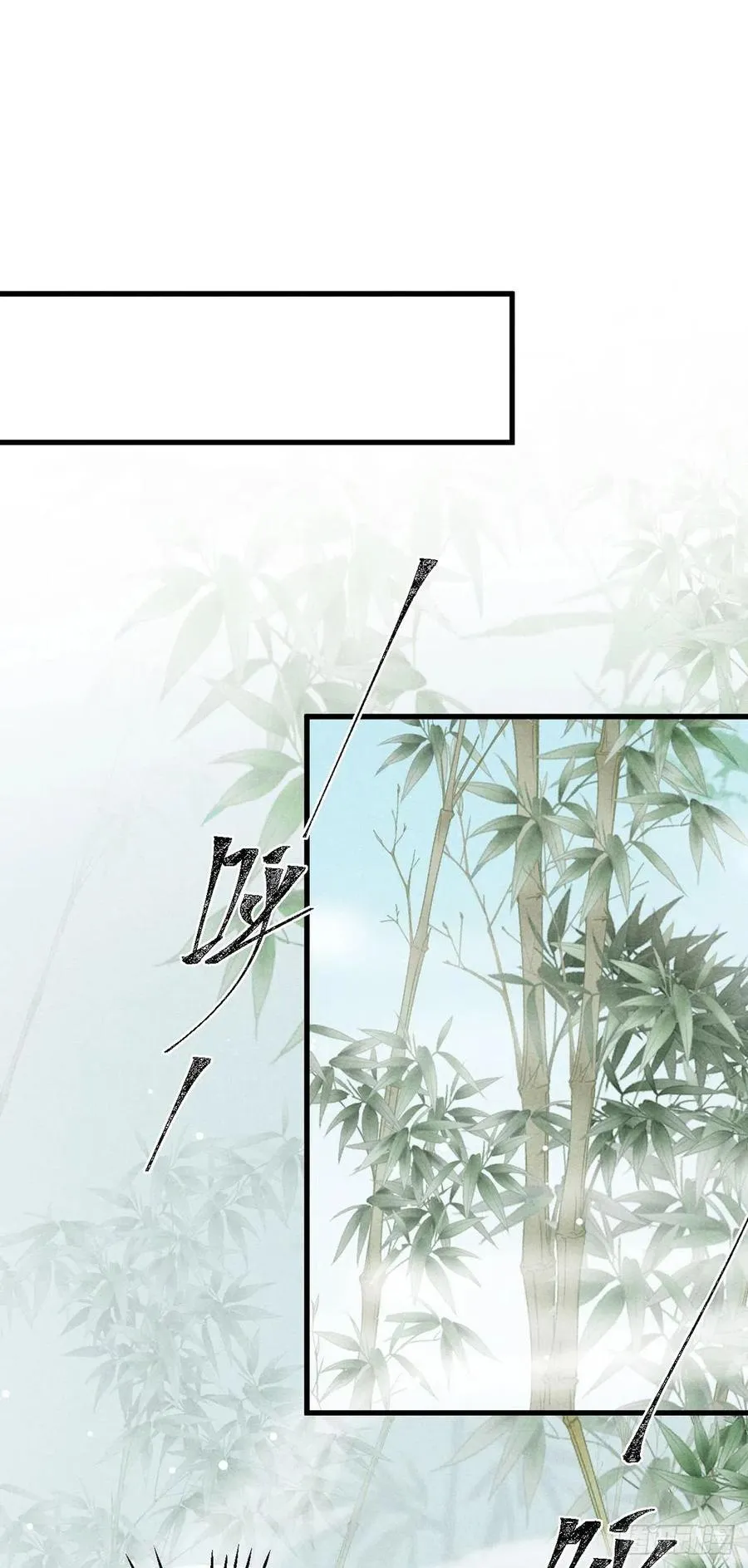第65话 落荒而逃 第16页