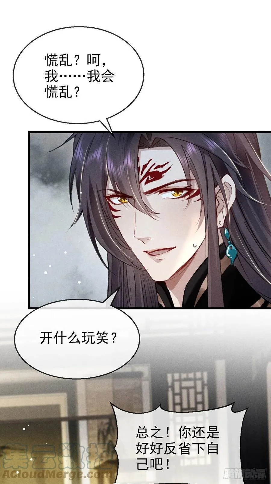 第65话 落荒而逃 第7页
