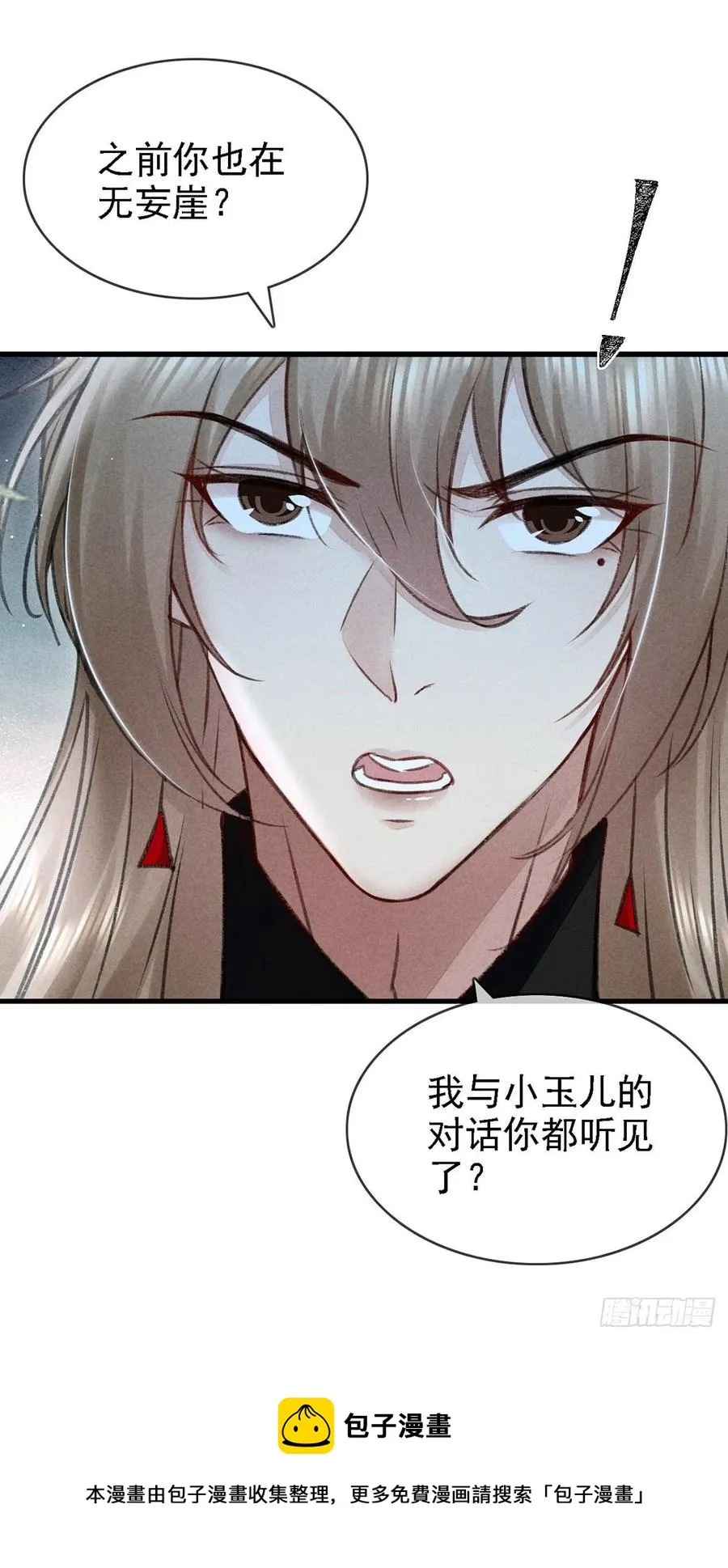 第65话 落荒而逃 第30页