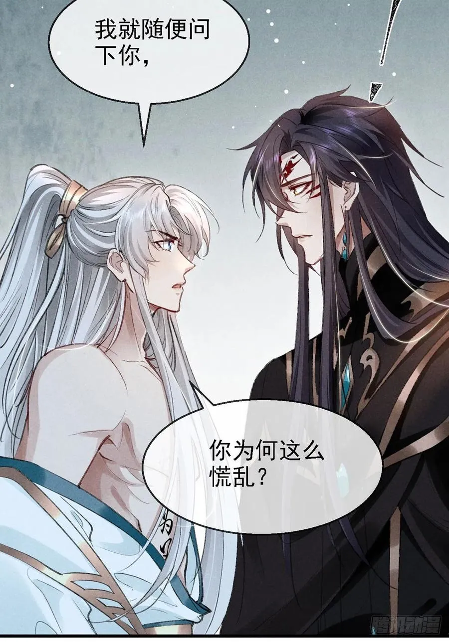 第65话 落荒而逃 第6页