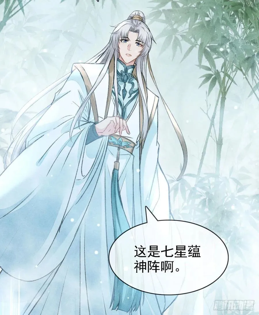 第65话 落荒而逃 第26页