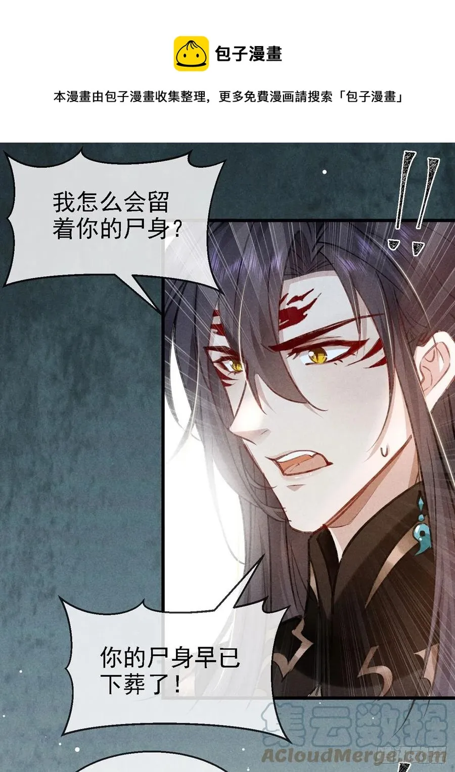 第65话 落荒而逃 第5页