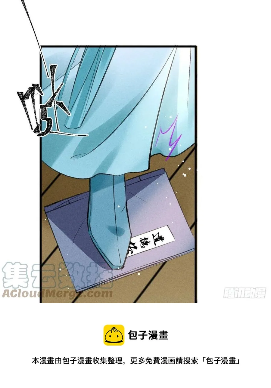 第65话 落荒而逃 第13页