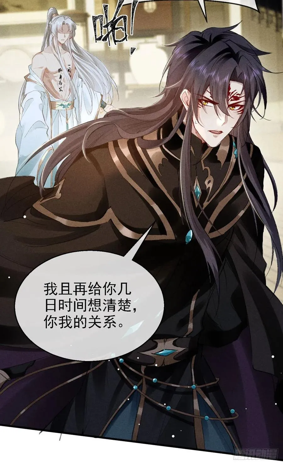 第65话 落荒而逃 第8页