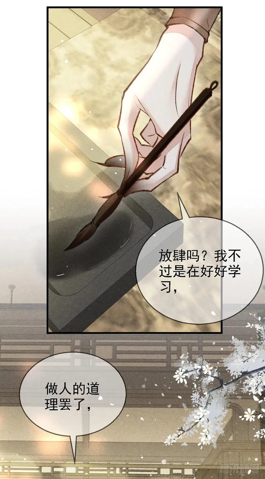 第64话 你的答案我不承认 第8页