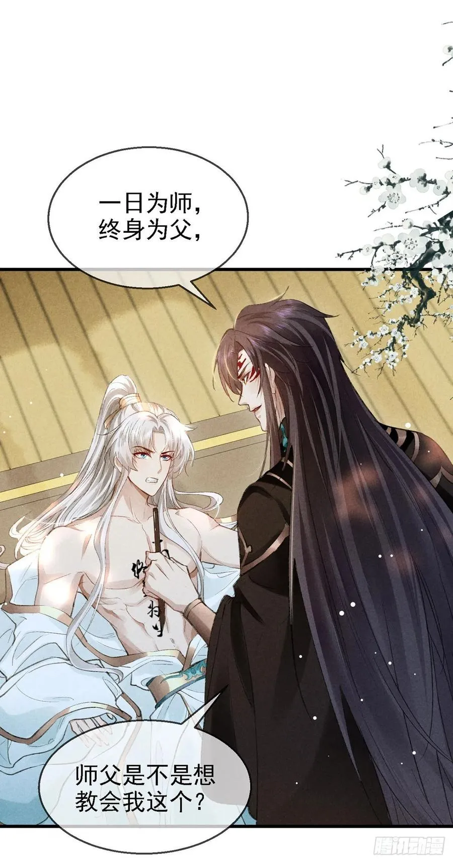 第64话 你的答案我不承认 第10页