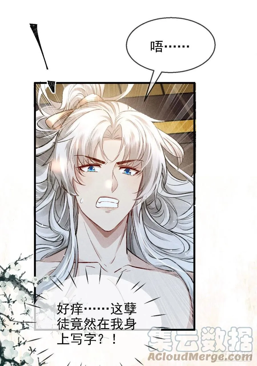 第64话 你的答案我不承认 第11页