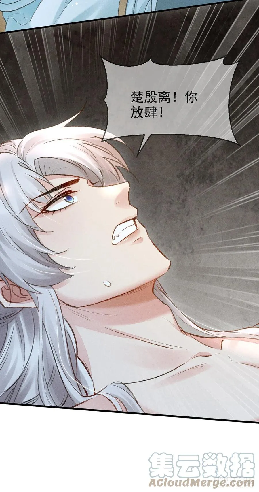 第64话 你的答案我不承认 第7页