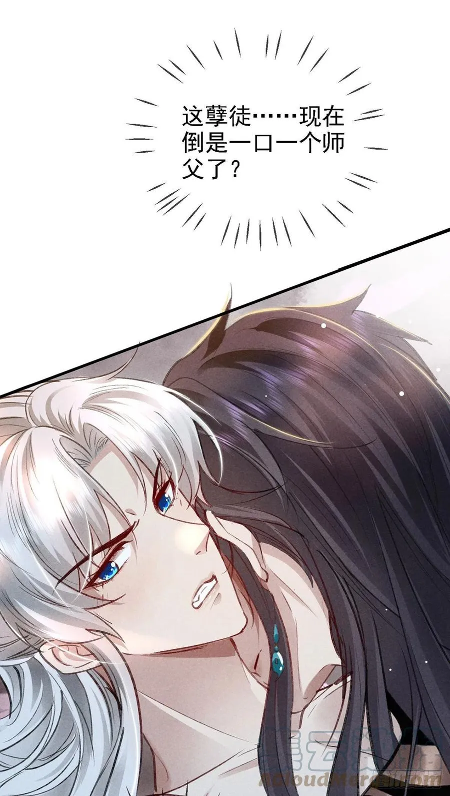 第64话 你的答案我不承认 第19页