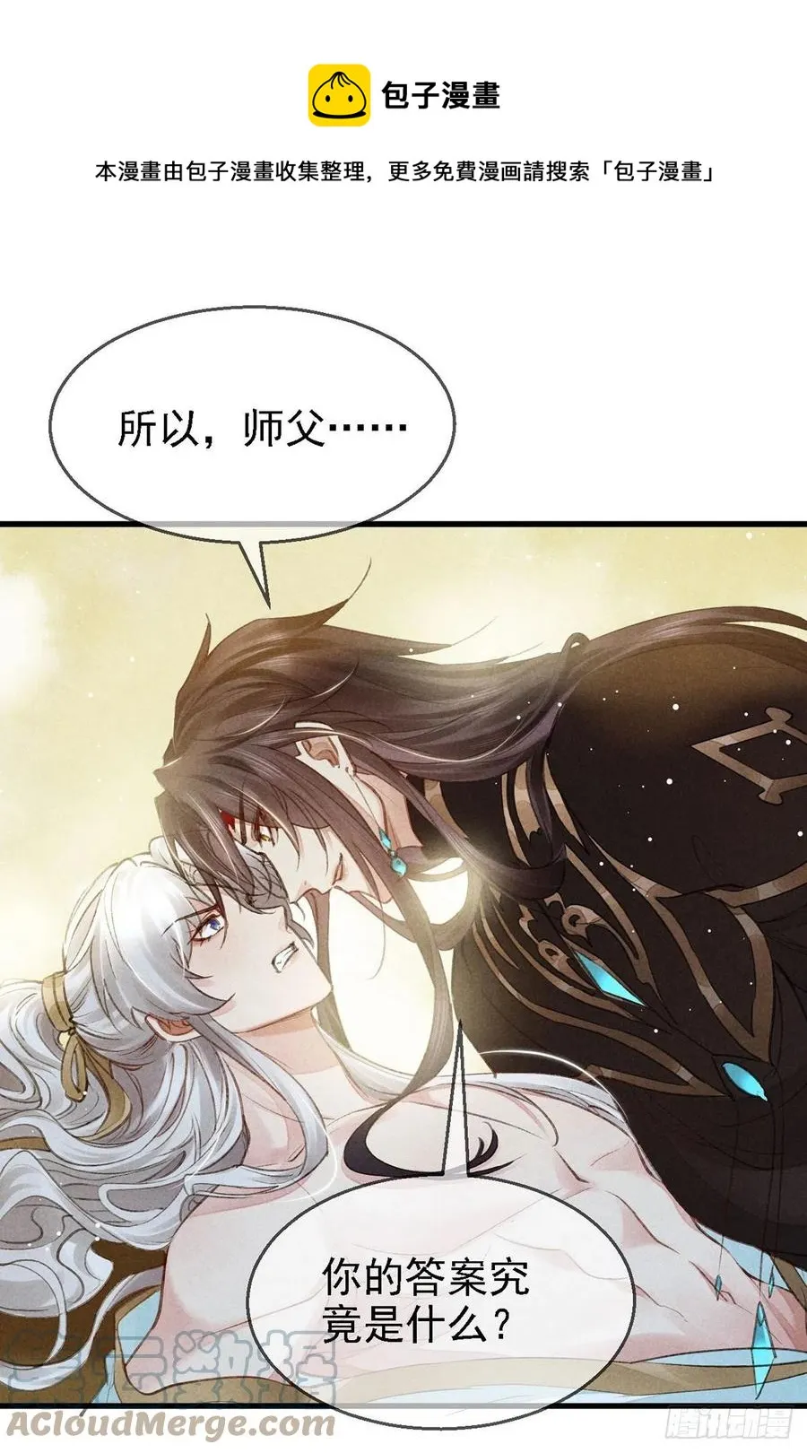 第64话 你的答案我不承认 第21页