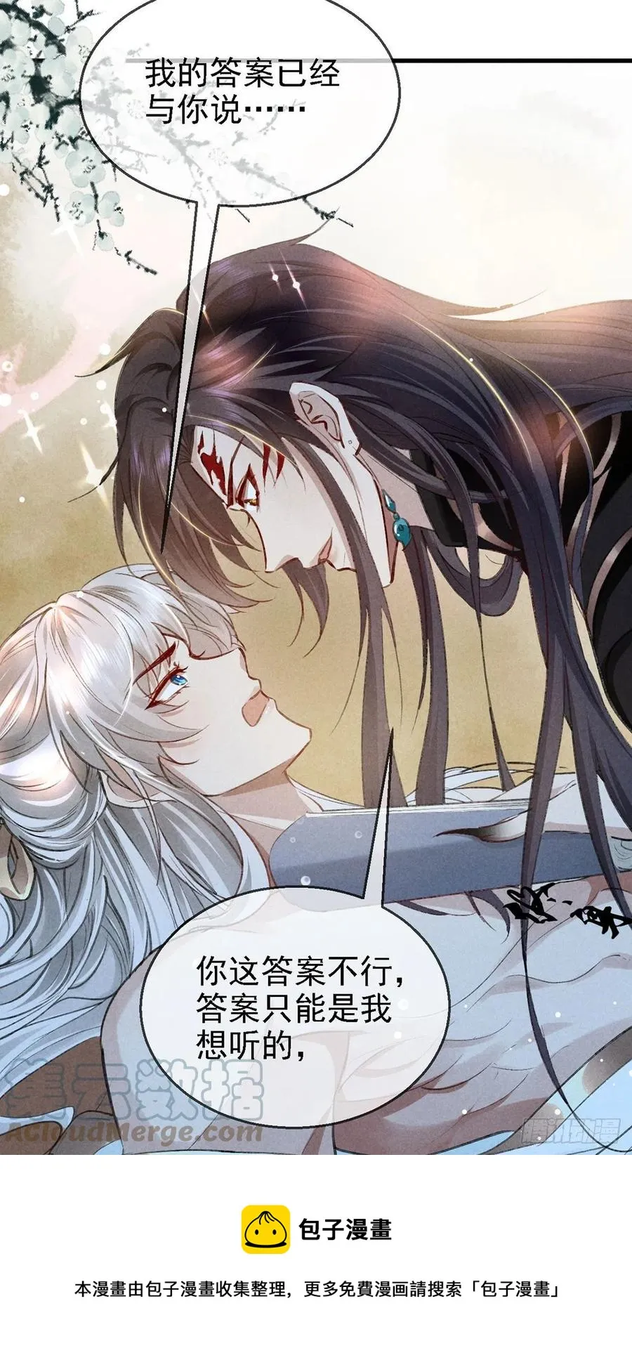 第64话 你的答案我不承认 第17页